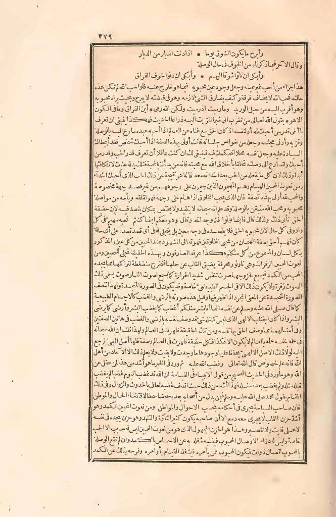 futmak.com - Page 379 - from part Two of the first Boulaq edition